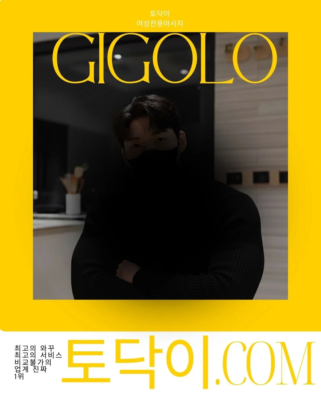 부천 토닥이 체대출신 관리사 현수