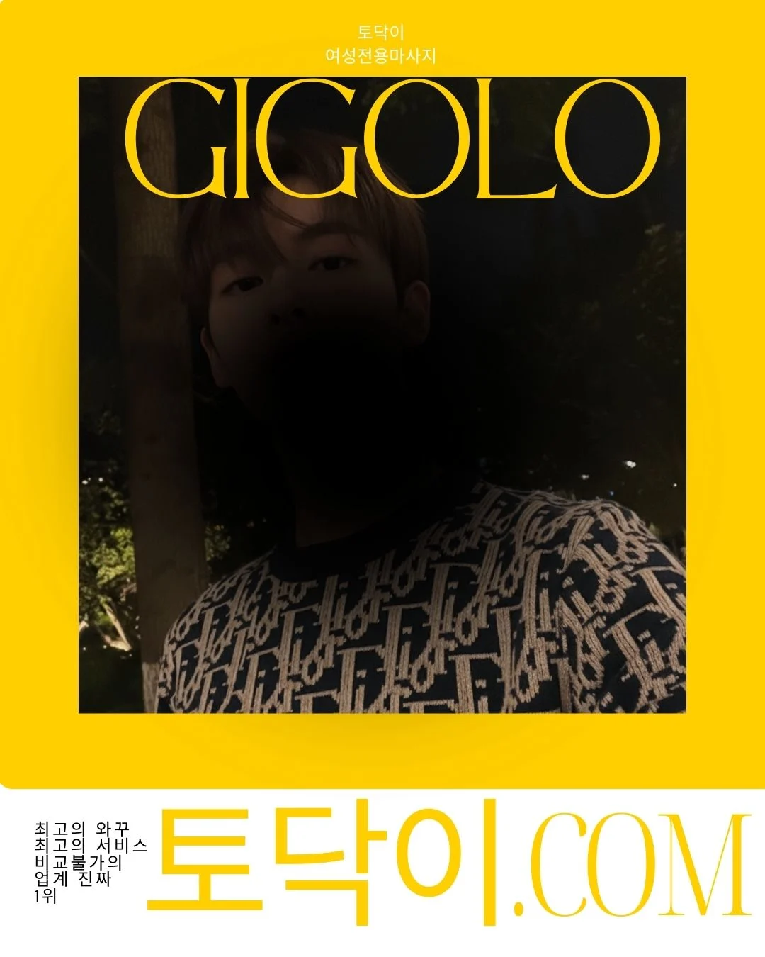 인천 토닥이 심리상담 전문 도윤